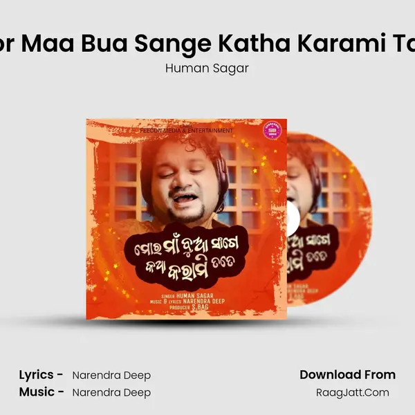 Mor Maa Bua Sange Katha Karami Tate - Human Sagar