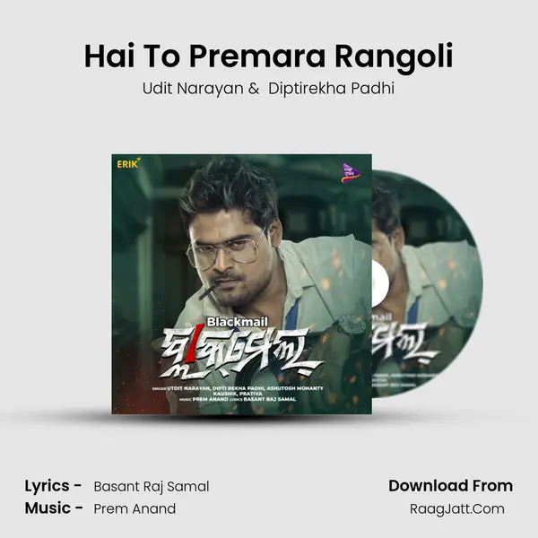 Hai To Premara Rangoli MP3 Song by Udit Narayan Cover