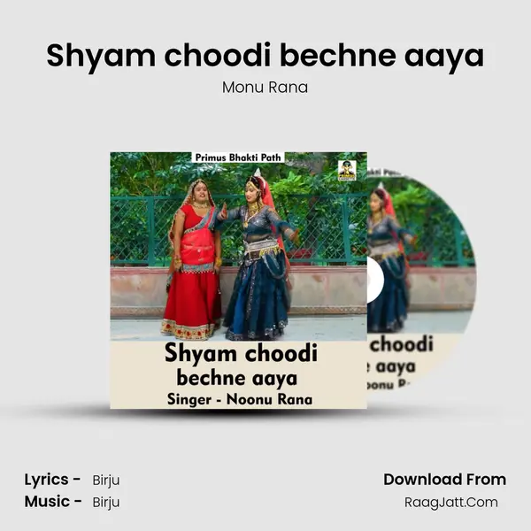 Shyam choodi bechne aaya MP3 Song by Monu Rana Cover