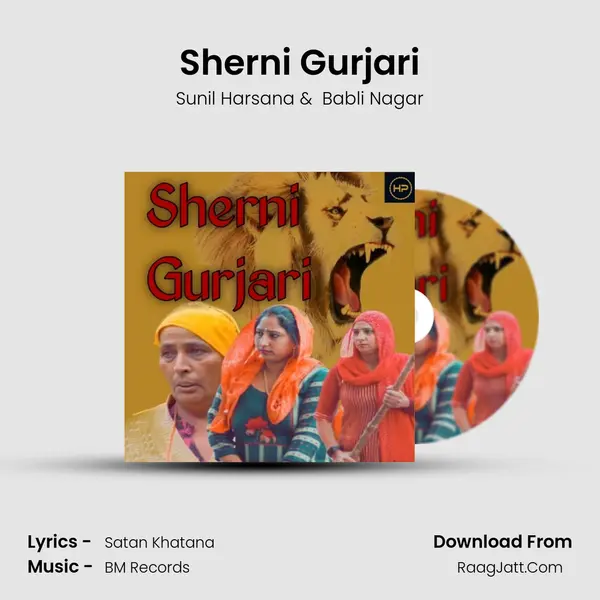 Sherni Gurjari - Sunil Harsana