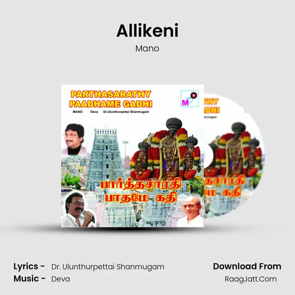 Allikeni MP3 Song by Mano Cover