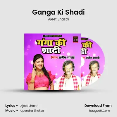 Ganga Ki Shadi - Ajeet Shastri