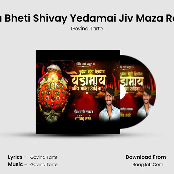 Tuzya Bheti Shivay Yedamai Jiv Maza Rahina - Govind Tarte