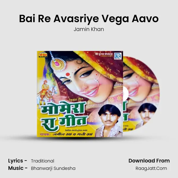 Bai Re Avasriye Vega Aavo MP3 Song by Jamin Khan Cover