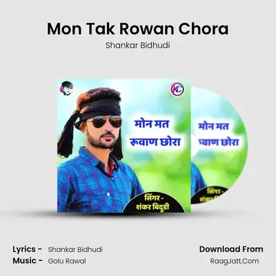 Mon Tak Rowan Chora - Shankar Bidhudi