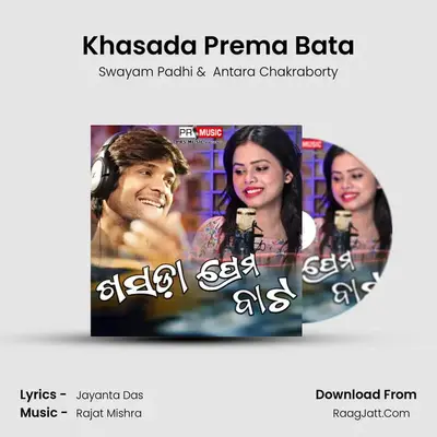 Khasada Prema Bata (Khasada Prema Bata) - Swayam Padhi