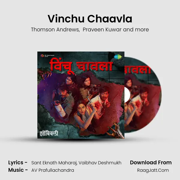 Vinchu Chaavla MP3 Song by Thomson Andrews Cover