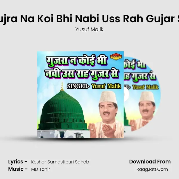 Gujra Na Koi Bhi Nabi Uss Rah Gujar Se - Yusuf Malik