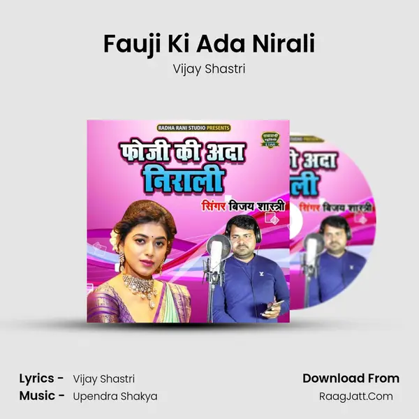 Fauji Ki Ada Nirali - Vijay Shastri