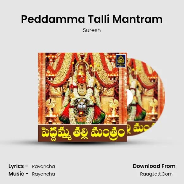 Peddamma Talli Mantram - Suresh