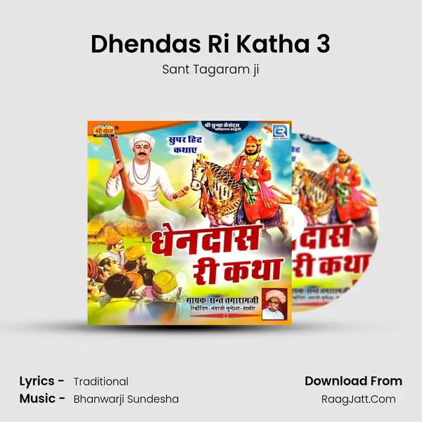 Dhendas Ri Katha 3 mp3 song