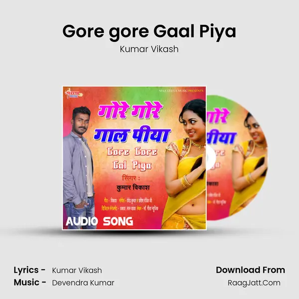 Gore gore Gaal Piya mp3 song