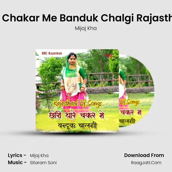 Chori Thare Chakar Me Banduk Chalgi Rajasthani Dj Song mp3 song