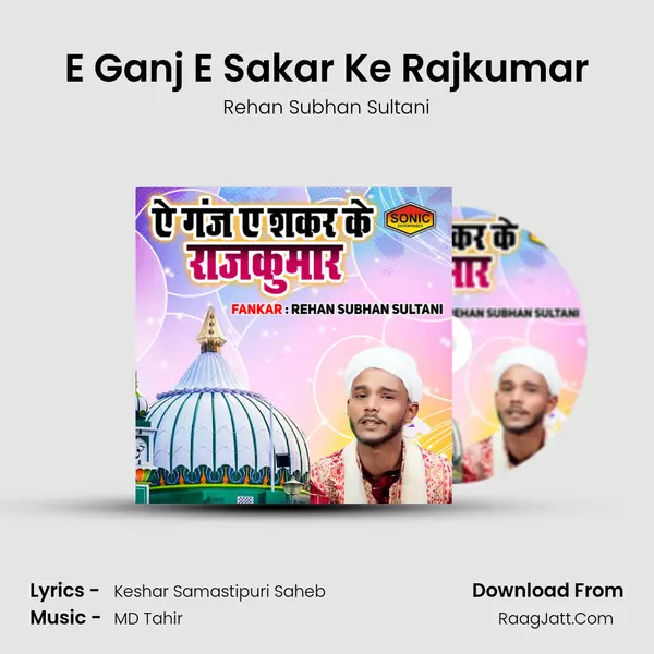 E Ganj E Sakar Ke Rajkumar - Rehan Subhan Sultani