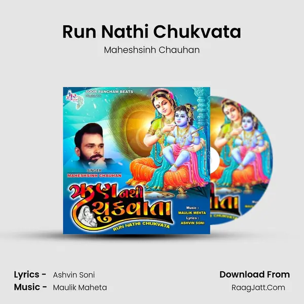 Run Nathi Chukvata mp3 song
