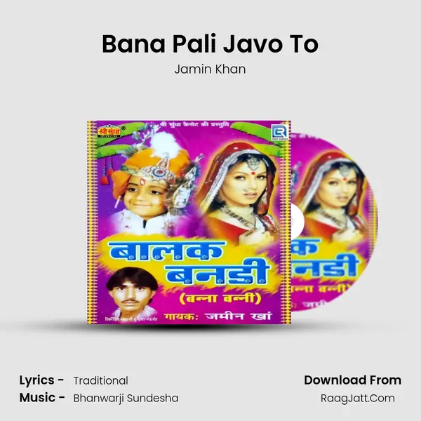 Bana Pali Javo To mp3 song