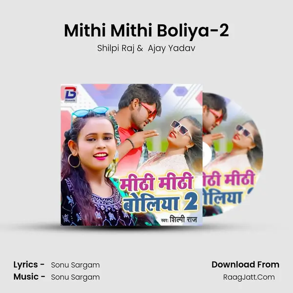 Mithi Mithi Boliya-2 - Shilpi Raj