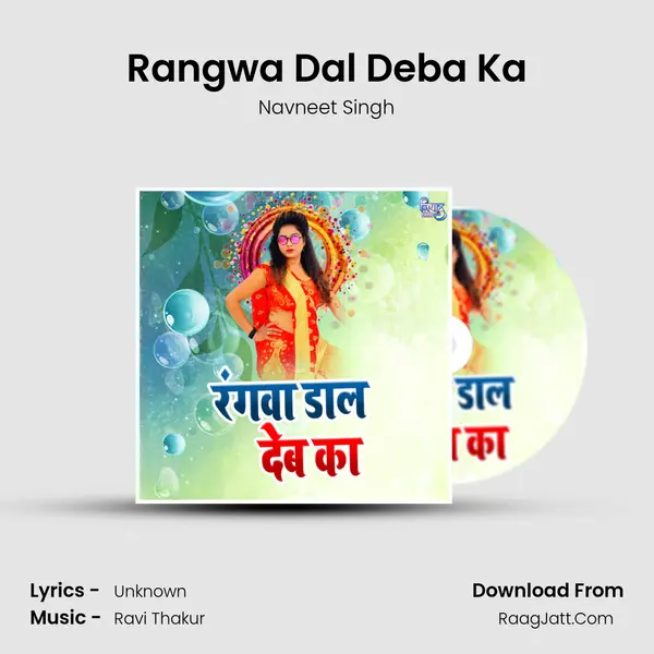 Rangwa Dal Deba Ka - Navneet Singh
