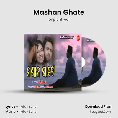 Mashan Ghate - Dilip Bishwal