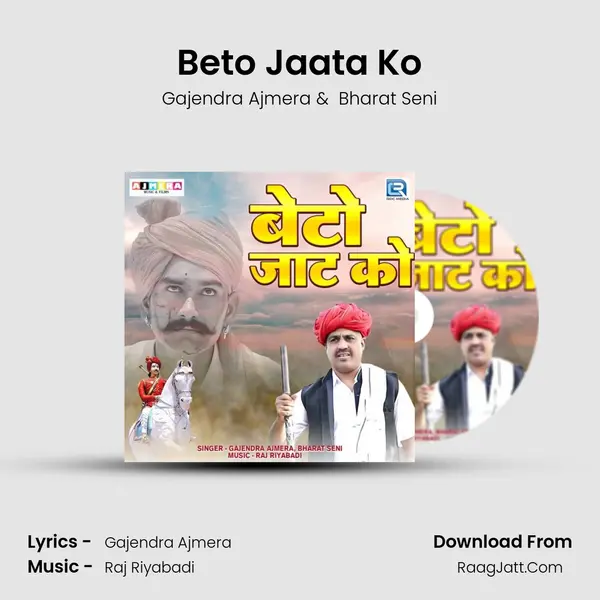 Beto Jaata Ko - Gajendra Ajmera