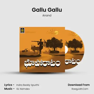 Gallu Gallu MP3 Song by Anand Cover