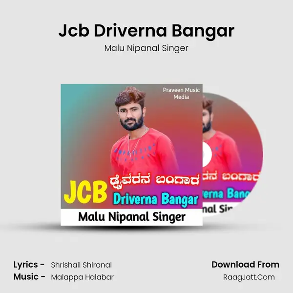 JCB Driverna Bangar - Malu Nipanal Singer