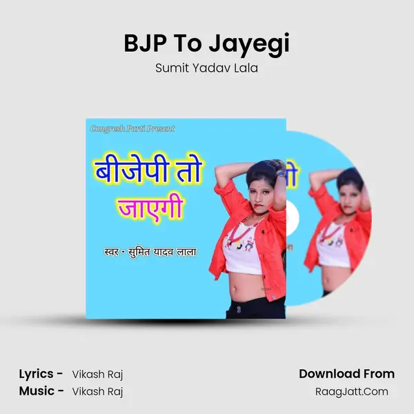 BJP To Jayegi mp3 song