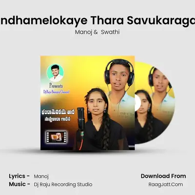 Bandhamelokaye Thara Savukaragara mp3 song