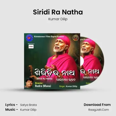Siridi Ra Natha - Kumar Dilip