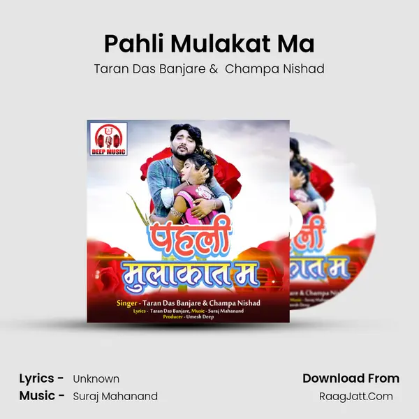 Pahli Mulakat Ma MP3 Song by Taran Das Banjare Cover