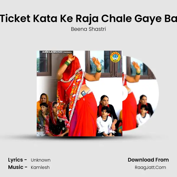 Rail Ki Ticket Kata Ke Raja Chale Gaye Banglore mp3 song