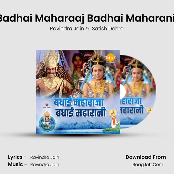 Badhai Maharaaj Badhai Maharani (