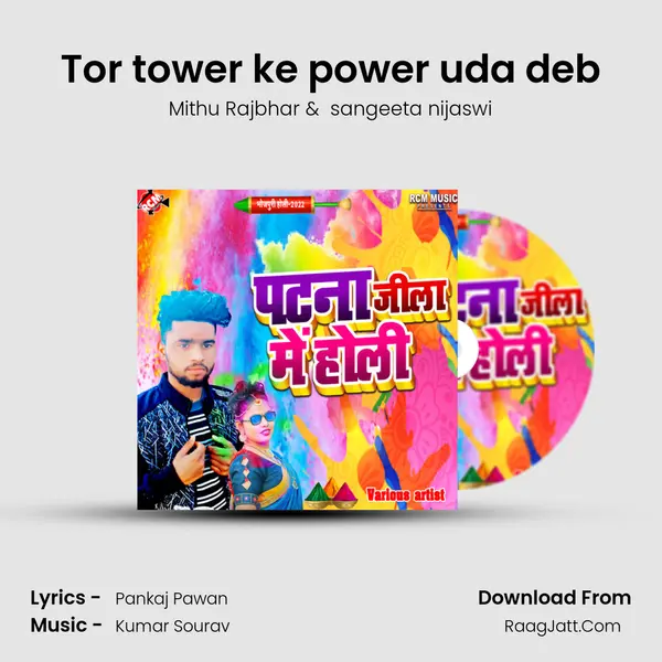 Tor tower ke power uda deb MP3 Song by Mithu Rajbhar Cover