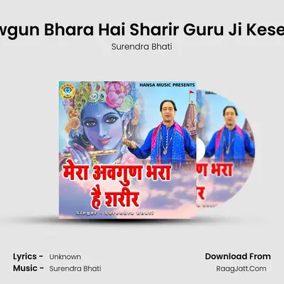 Mera Awgun Bhara Hai Sharir Guru Ji Kese Taroge mp3 song