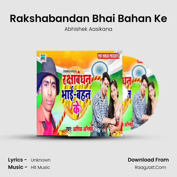 Rakshabandan Bhai Bahan Ke - Abhishek Aasikana