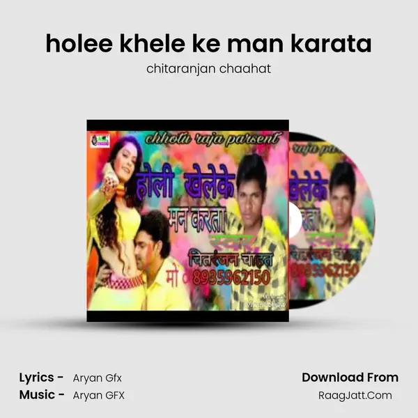 holee khele ke man karata - chitaranjan chaahat