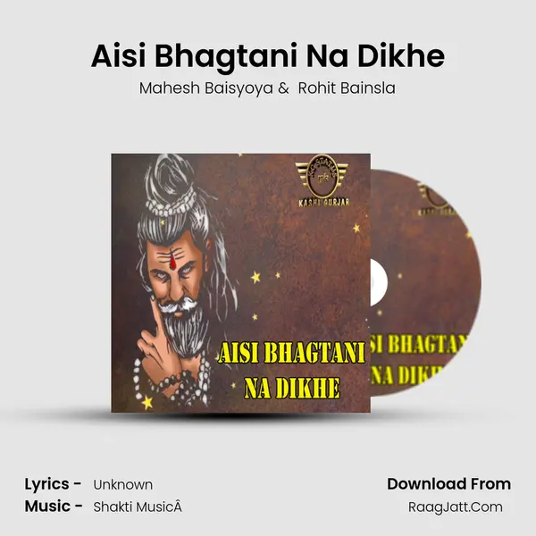 Aisi Bhagtani Na Dikhe - Mahesh Baisyoya
