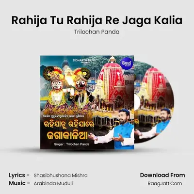 Rahija Tu Rahija Re Jaga Kalia - Trilochan Panda