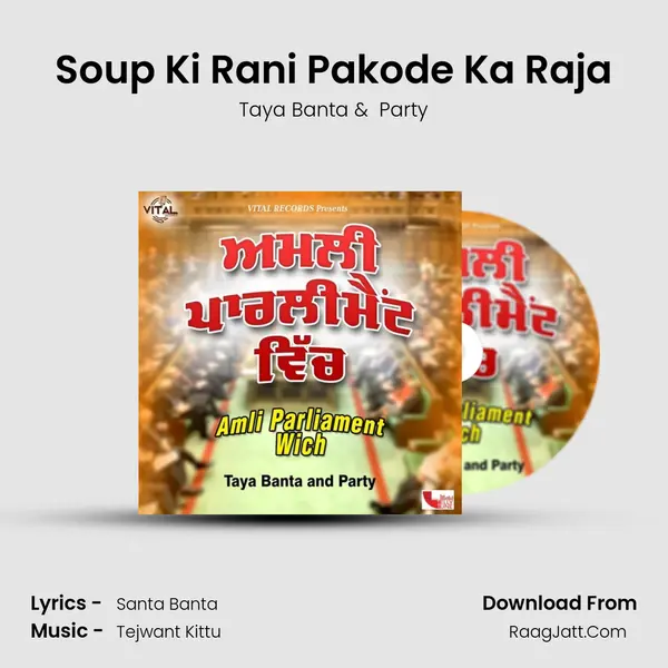 Soup Ki Rani Pakode Ka Raja Cover