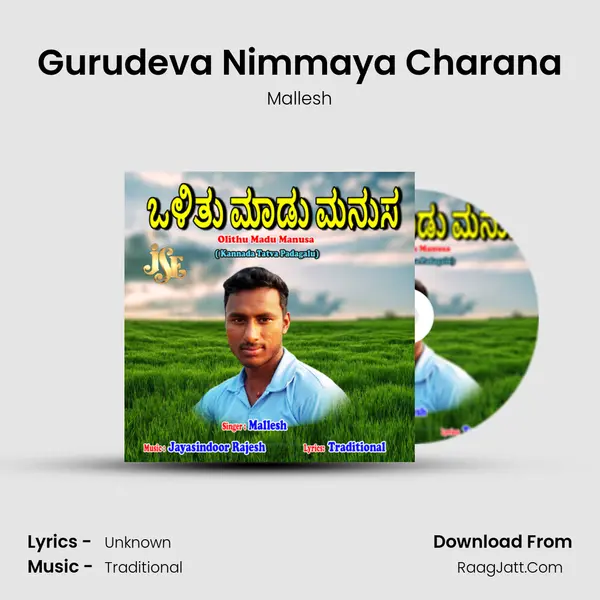 Gurudeva Nimmaya Charana MP3 Song by Mallesh Cover