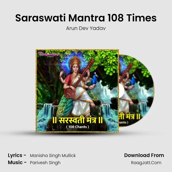 Saraswati Mantra 108 Times mp3 song
