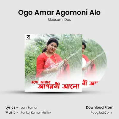 Ogo Amar Agomoni Alo - Mousumi Das