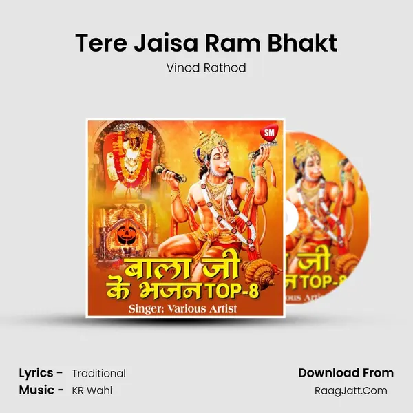 Tere Jaisa Ram Bhakt Cover