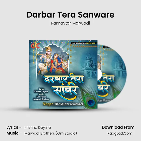 Darbar Tera Sanware MP3 Song by Ramavtar Marwadi Cover