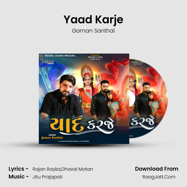 Yaad Karje - Gaman Santhal