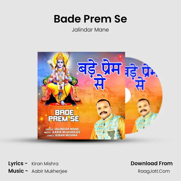 Bade Prem Se mp3 song