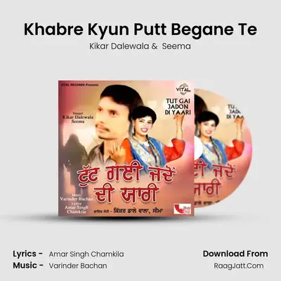 Khabre Kyun Putt Begane Te mp3 song