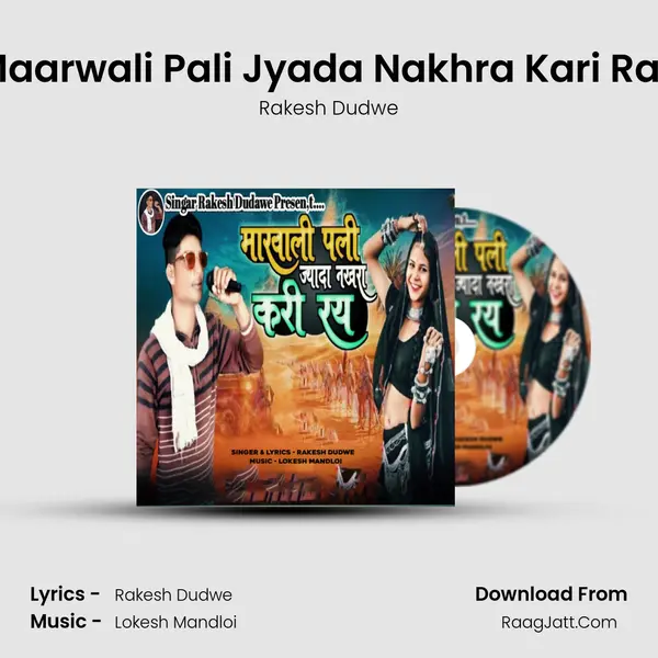 Maarwali Pali Jyada Nakhra Kari Ray mp3 song