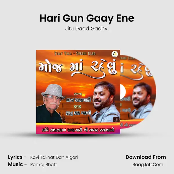 Hari Gun Gaay Ene MP3 Song by Jitu Daad Gadhvi Cover