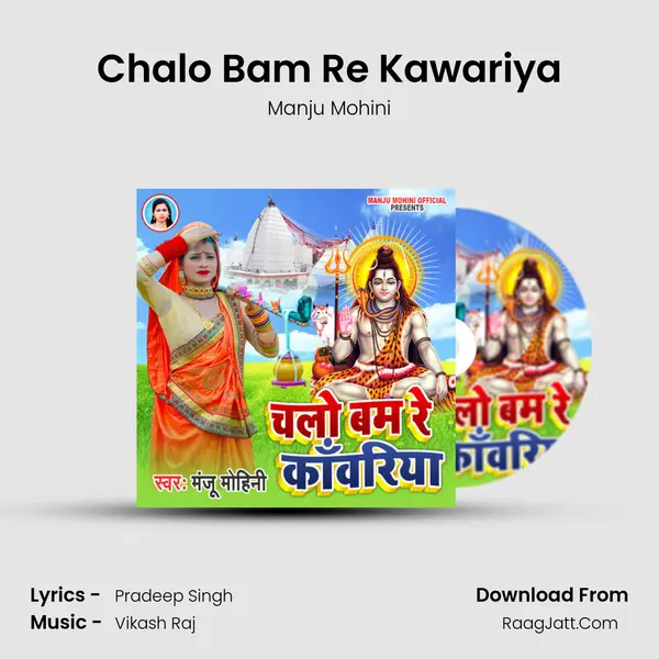 Chalo Bam Re Kawariya mp3 song